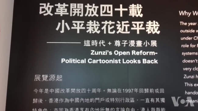 香港漫画家笔下的中国改革四十年