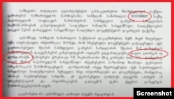 საიდუმლო პატაკი თავდაცვის სამინისტროს სამხედრო პოლიციის უფროსის სახელზე, რომლის საფუძველზეც 2011 წელს, "ჯაშუშების საქმის" გამოძიება დაიწყო