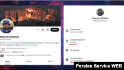 ویژگی جدید شبکه احتماعی ایکس که منجر به افشای بسیاری از حساب‌های کاربری جعلی شد