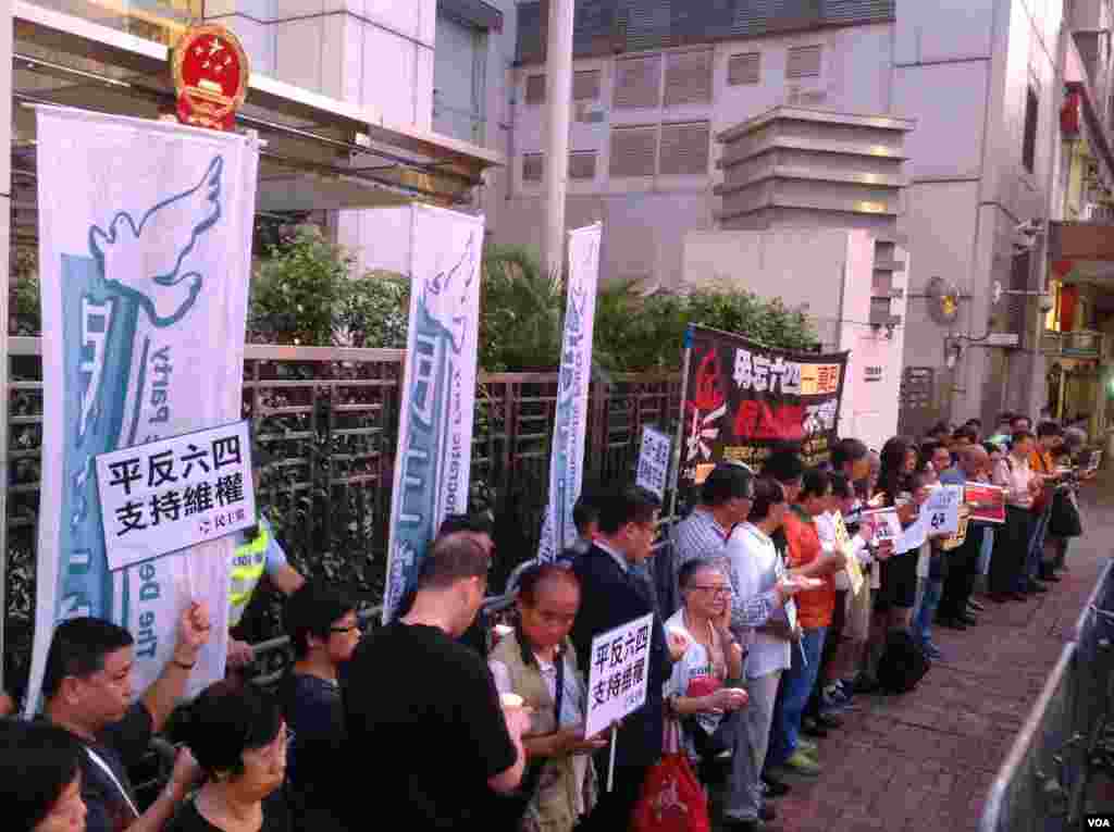 香港支联会中联办纪念六四“一万日”（美国之音海彦拍摄）