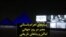 پیام‌های اهرام باستانی مصر در روز جهانی اماکن و بناهای تاریخی