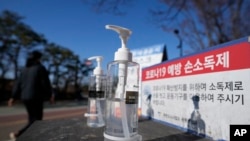 Bottles of hand sanitizer are placed for public use to prevent from the coronavirus at a park in Goyang, South Korea, Dec. 4, 2021. South Korea again broke its daily records for coronavirus infections and deaths.