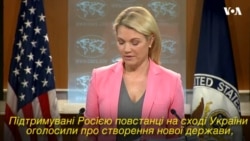 Прес-секретар Держдепу США відповідає на запитання про "Малоросію". Відео