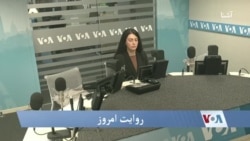 روایت امروز: تعهد فعالان حقوق زن در افغانستان به ادامۀ مبارزه علیه طالبان