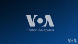 Новости США за 60 секунд