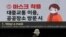 Una mujer que usa una máscara facial pasa por una pantalla en la plaza Dongdaemun Design, en Seúl, Corea del Sur, que muestra las precauciones que se deben tomar para prevenir el coronavirus. Abril 19 de 2020.