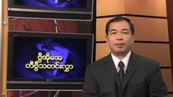ဗုဒ္ဓဟူးနေ့ မြန်မာတီဗွီသတင်းများ