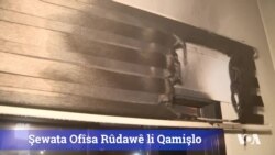 Şewata Ofîsa Rûdawê li Qamişlo