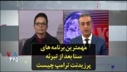 مهمترین برنامه های سنا بعد از تبرئه پرزیدنت ترامپ چیست