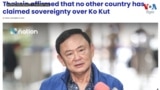 Thumbnail-Thailand’s Thaksin Claims Kuh Kut Belongs to Thailand, Reported the Nation.