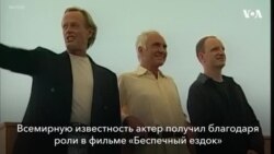 Новости США за минуту – 17 августа 2019 года