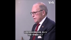 美国股市继续下跌 白宫经济顾问呼吁民众不要过度反应