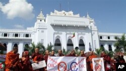 OIC အဖွဲ့အား ဆန့်ကျင်ကန့်ကွက်နေကြသော ဗုဒ္ဓဘာသာ သံဃာတော်များ။ (အောက်တိုဘာ ၁၅၊ ၂၀၁၃)