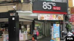 一家位於台北市的85度C咖啡店（美國之音張永泰拍攝）