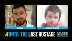 以色列2025年12月4日宣布确认哈马斯恐怖组织最近一次移交的遗体属于已故泰国农业工人林塔拉克(右)。已故以色列警士长格维利(左)成为留在加沙的最后的人质。(图片由人质和失踪家庭论坛提供)