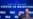 Biden Counters Trump With COVID-19 Vaccine Delivery Plan of His Own