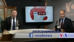 د ډیوه ریډیو د روانو چارو خپرونه په ټي وي