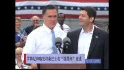 20120812 美国之音视频新闻