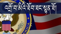 ཨ་རིའི་འགྲོ་བ་མིའི་ཐོབ་ཐང་ལོ་འཁོར་སྙན་ཐོ་དང་བོད།