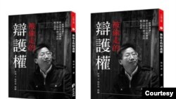 专访吴有水律师：“长沙公益三子”被偷走的辩护权