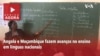 África Agora: Angola e Moçambique fazem avanços no ensino em línguas nacionais