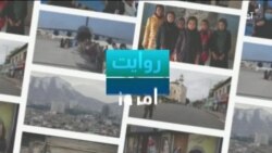 روایت امروز