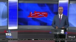 روی خط: شواهد جدی در عمدی بودن شلیک به هواپیما و همدستی کامل تمام ارکان نظام در دروغگویی و کتمان آن - ۲