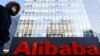 FILE - The logo of Alibaba Group is seen at its offices in Beijing, China, Jan. 5, 2021.