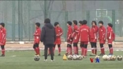 ပြုံယမ်း နိုင်ငံတကာ ဘောလုံးသင်တန်းကျောင်း