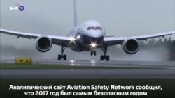 Новости США за 60 секунд. 2 января 2018 года