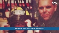 [9/11 25주기] 아버지의 소방서로 돌아온 아들...9·11이 남긴 25년의 유산