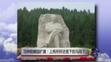 时事大家谈：习仲勋陵园扩建：上有所好还是下拍马屁？