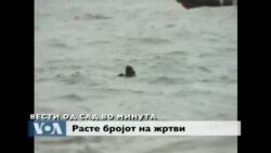 Вести од САД во минута