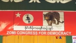 နိုင်ငံရေးပါတီများ မိတ်ဆက်