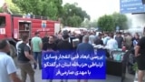 بررسی ابعاد فنی انفجار وسایل ارتباطی حزب‌الله لبنان در گفتگو با مهدی صارمی‌فر