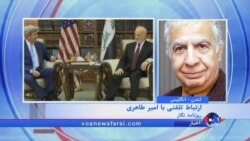 امیر طاهری: آمریکا می تواند بین گروه های سیاسی مختلف میانجیگری کند