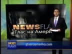 Newsflash