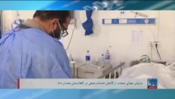 برنامه خبری یکشنبه آشنا: چین و پاکستان خواستار ایجاد حکومت فراگیر در افغانستان شدند