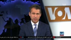 برنامه یکشنبه خبری آشنا: تجلیل از روز استقلال افغانستان