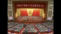 从中国共产党到中国“富人党” ：党章的演变