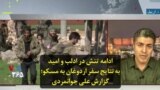 ادامه‌ تنش در ادلب و امید به ‌نتایج سفر اردوغان به‌ مسكو؛ گزارش علی جوانمردی