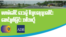 adp mekong GMS