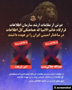 ارتش اسرائیل از کشته شدن عبدالله جلالی‌نسب و امیر شریعت، از مقامات ارشد معاونت اطلاعاتیِ قرارگاه اضطراری خاتم‌الانبیاء، خبر داد