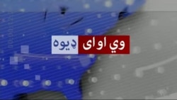 د ډیوه ریډیو د روانو چارو خپرونه په ټي وي