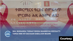 Wal Waraansa Tigraay Keessaan Booda Tamsa’inni Vaayirasii HIV Dachaa Dabaluu Biiroon fayyaa Tigraay Beeksise