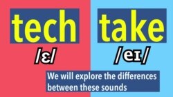 How to Pronounce: /ɛ/ As in Technology