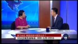 VOA卫视(2015年9月30日 第二小时节目 时事大家谈 完整版)