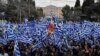 В Греции прошли акции протеста против соглашения с Македонией