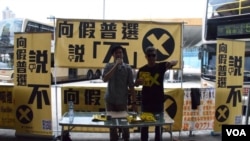 香港泛民主派在旺角火車出口設街站，宣傳「向假普選說不」(美國之音湯惠芸拍攝)