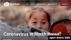 오픈도어스 미주지부가 웹사이트에 올린 북한 신종 코로나바이러스 대응 지원을 위한 기금 모금 페이지.